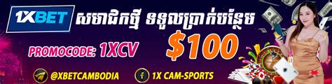1xcambodia|1XBet កាស៊ីណូអនឡាញ .
